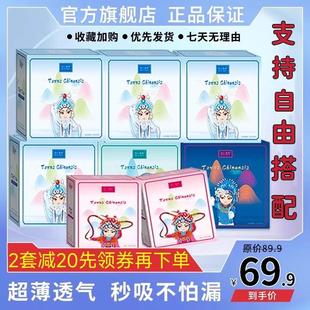 10正品 白色森林卫生巾国潮超薄红豆杉姨妈巾官方旗舰店日夜用