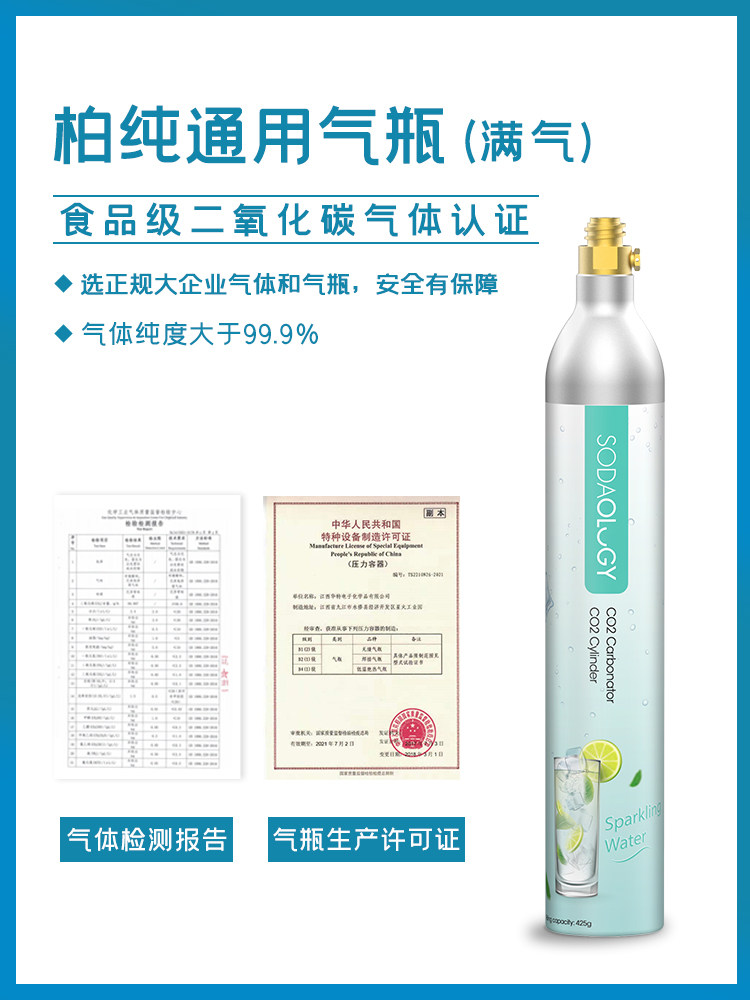 中性气泡水机苏打水机家用食品级二氧化碳充气通风瓶奶茶商业