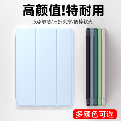 骁邦适用联想小新pad保护套