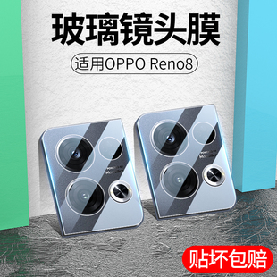 手机相机后置保护圈全包边玻璃高清防摔opop后背oppo镜片 适用opporeno8镜头膜reno8pro摄像头保护膜钢化9pro
