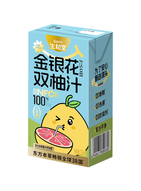 生和堂支装金银花双柚汁16瓶经典款125ml4盒利乐包瓶饮品本草果汁