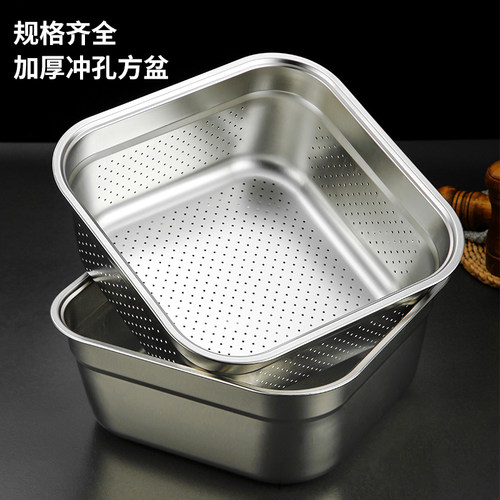 正方形不锈钢盆家用洗菜盆冲孔盆