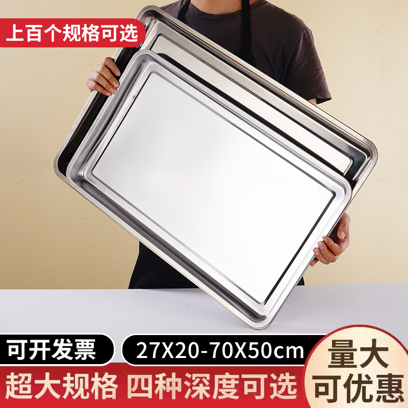 不锈钢托盘方盘商用蒸饭盘展示盘