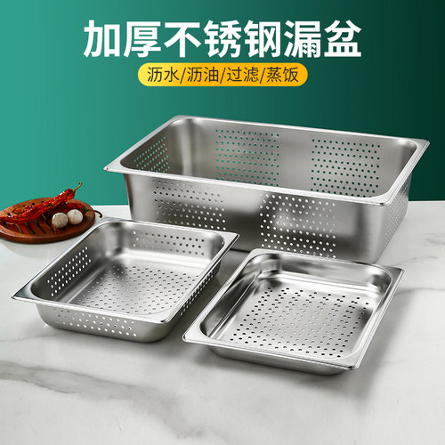 冲孔份数盆商用长方形有孔方盆