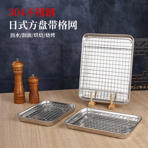 304带网托盘控油沥水盘格网方盘