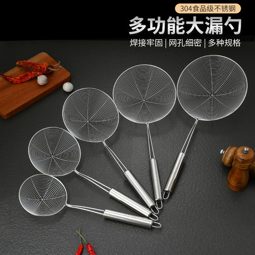 304不锈钢漏勺火锅专用线漏滤勺