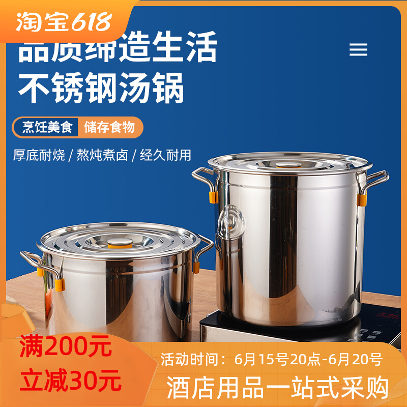 304不锈钢汤桶圆桶 商用加厚带盖烧水桶油桶卤桶大容量Z炖锅大汤