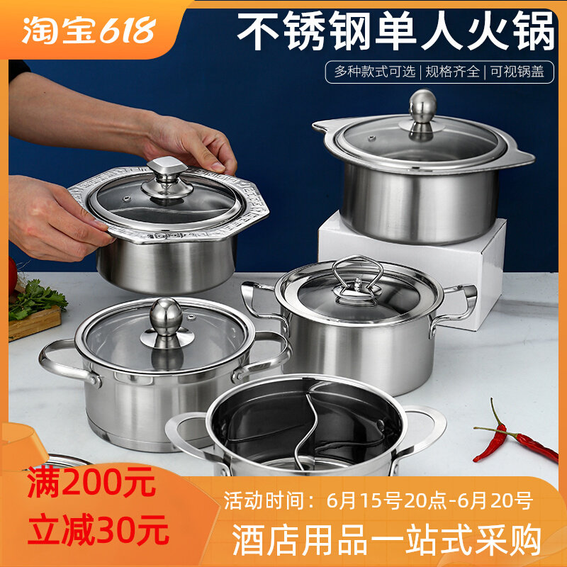 特厚不锈钢单人小火锅商用带盖旋风锅鸳鸯锅电磁炉清汤锅一人一锅