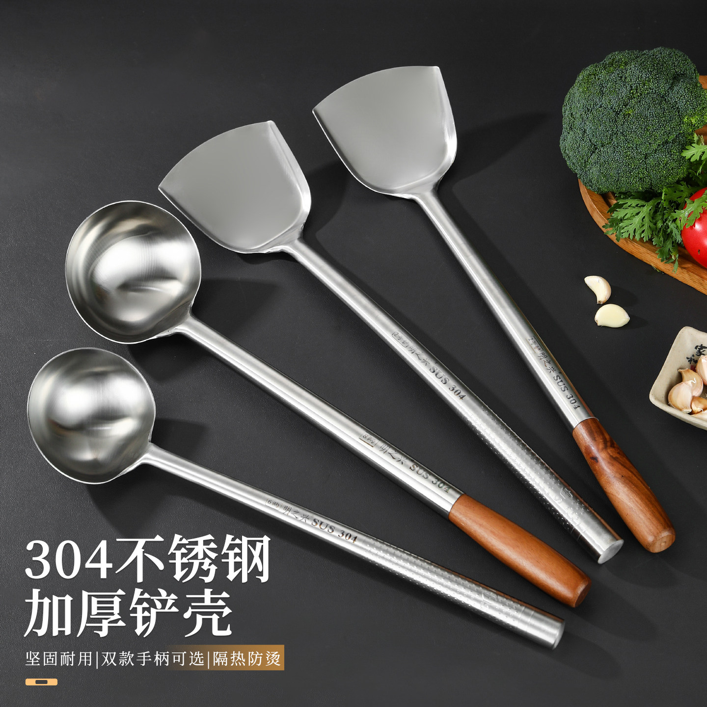 304不锈钢炒勺炒铲全钢锅铲长柄铲勺木柄炒菜勺商用厨师专用勺铲