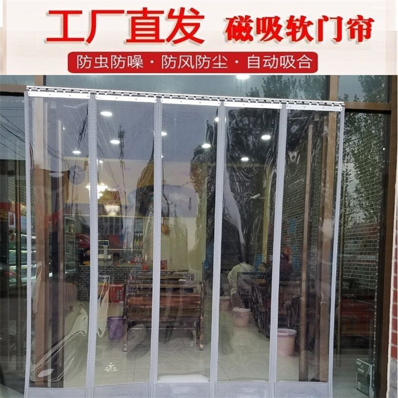 透明门帘店铺商用空调防风保暖农村门市磁吸透明皮门帘隔断挡风帘