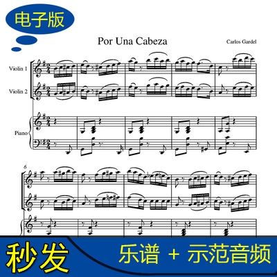 Por Una Cabeza电影《女人的香气》小提琴钢琴合奏总谱 示范 v150
