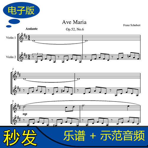 Ave Maria圣母颂 Schubert小提琴二重奏谱 总谱 赠示范音频  v151