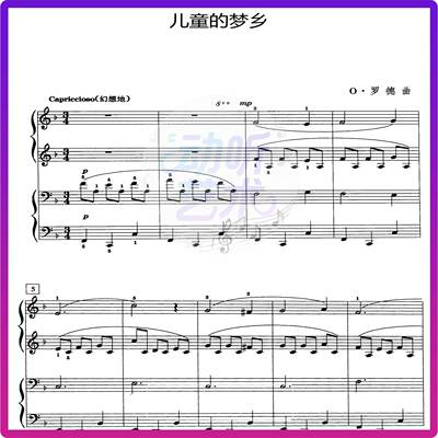 儿童的梦乡 - 罗德曲 钢琴四手联弹谱