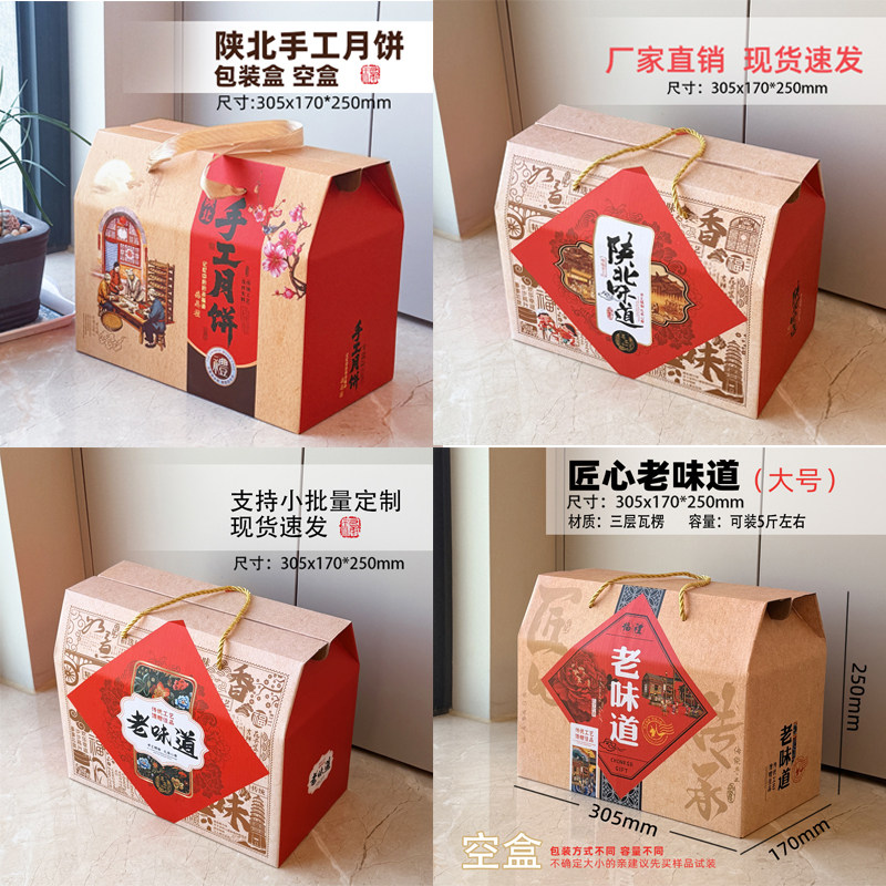 2026中秋节月饼礼品盒创意糕中秋礼品包装