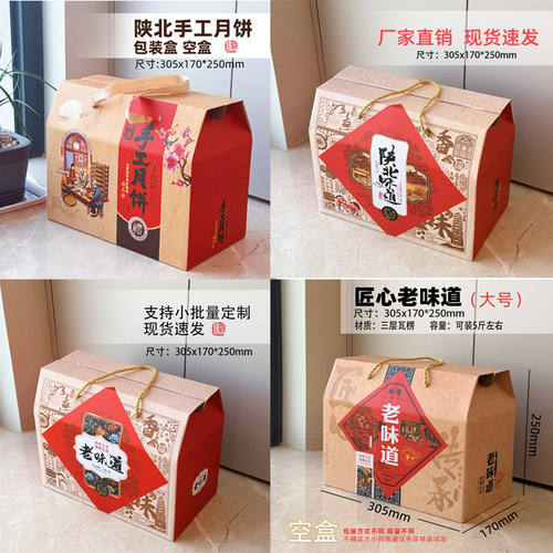 2026中秋节月饼礼品盒创意糕点包装盒团购酒店商超包装盒空盒定制