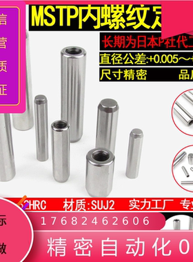 GB120内螺纹圆柱销盘起米思米MSTP定位销怡合达ISO8735模具攻牙销