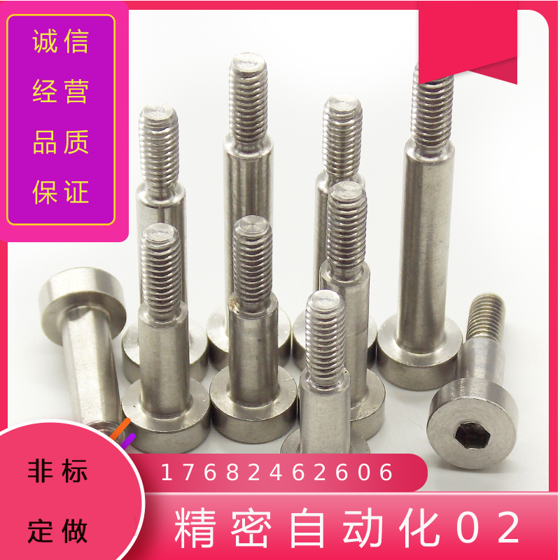 不锈钢米思米msb等高螺丝卸料