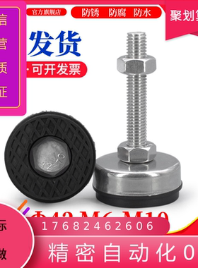 304不锈钢脚杯螺丝m6带胶支撑家具橱柜地脚可调节脚防滑固定m8m10