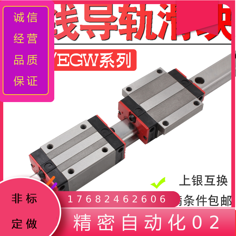 直线导轨滑块EGH15CA/EGW20CC/EGH25SA/EGR30线轨滑轨全套方/法兰