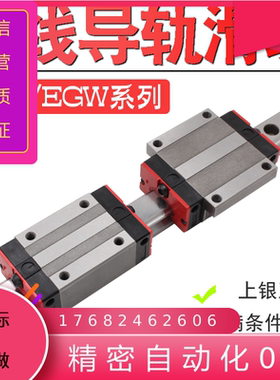 直线导轨滑块EGH15CA/EGW20CC/EGH25SA/EGR30线轨滑轨全套方/法兰