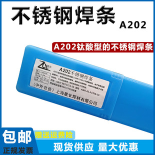 A202不锈钢电焊条0Cr18Ni12Mo2钛酸型的不锈钢焊条2.5 3.2 4.0mm