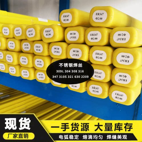 不锈钢焊丝ER308309310光亮