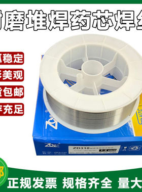 ZD310 耐磨堆焊药芯焊丝辊压机表面耐磨花纹堆焊 气保焊丝1.2 1.6