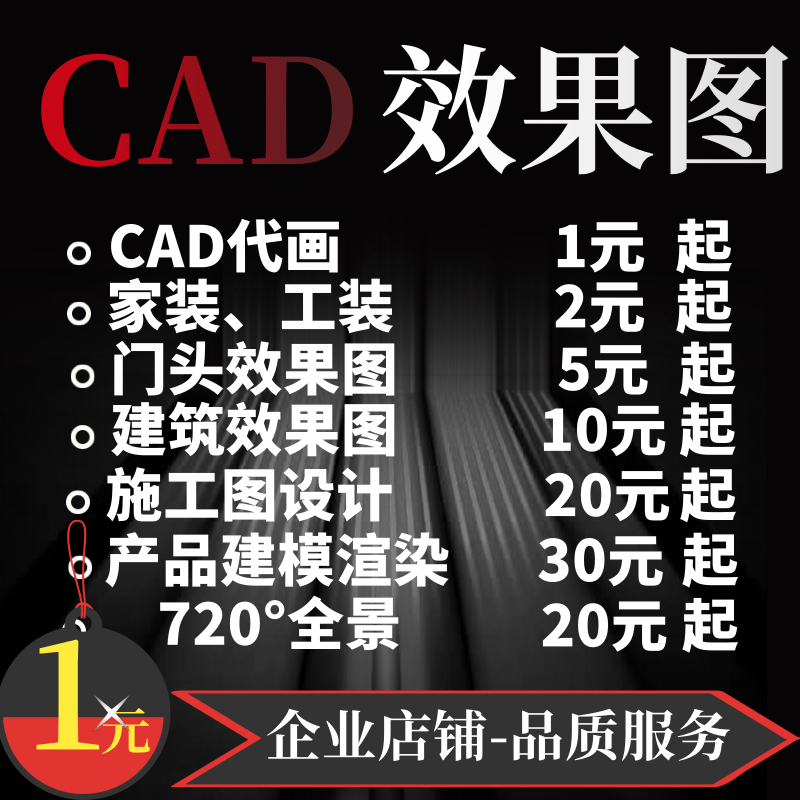 3Dmax家工装修效果图制作CAD代画施工图室内设计方案鸟瞰代做建模怎么看?
