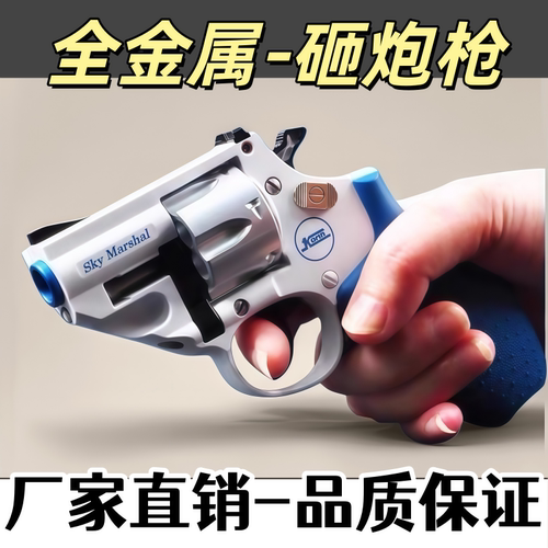 全金属左轮砸响炮玩具枪左轮砸炮枪砸响枪8090后怀旧玩具不可发射