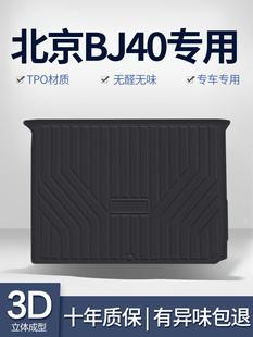 北京BJ40后备箱垫内饰改装 饰配件TPE后尾箱垫 专用汽车用品车载装