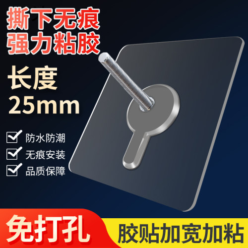 免打孔粘贴强力粘胶撕下无痕