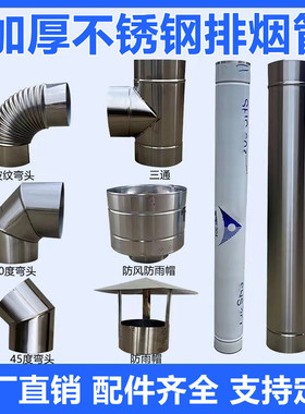 150/160mm排烟管11/18/10/13厘米弯头不锈钢烟囱121420公分烟筒管