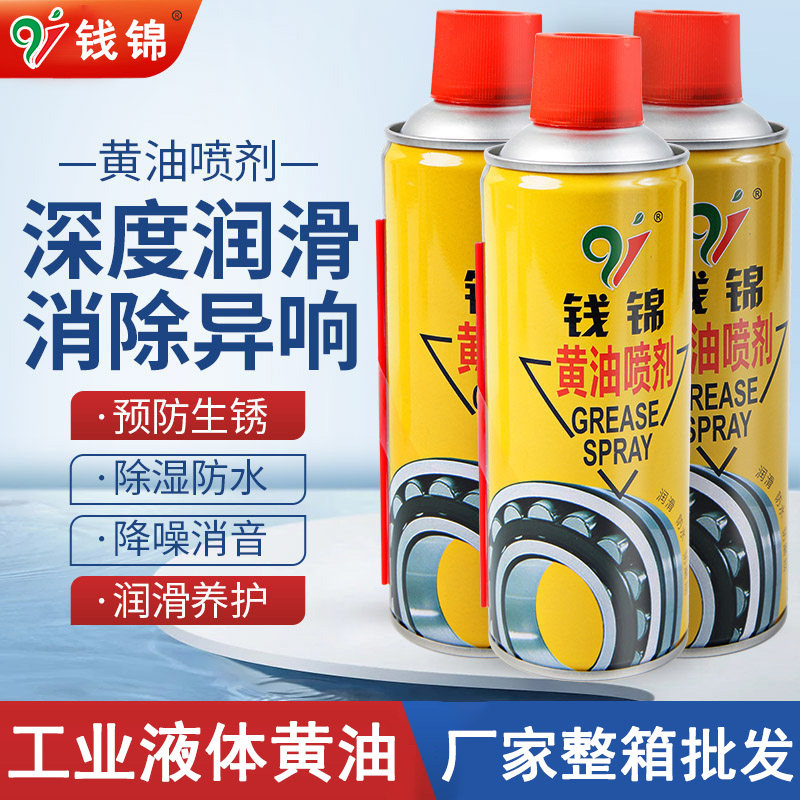 液体黄油喷剂高浓度耐高温手喷款