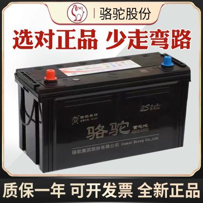 骆驼蓄电池12v100ah免维护6-QWLZ-120农机客汽货车电瓶150ah180ah