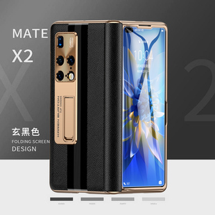 适用华为matex2手机壳真皮X2折叠屏中轴铰链外壳mate 原装 正品 新款 MX3超薄全包 x2壳膜一体保护套matex3典藏版