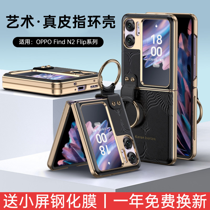 原装正品新款适用oppofindn2flip手机壳真皮findn2折叠屏全包防摔保护套n2flip超薄指环支架手带式素皮高档男