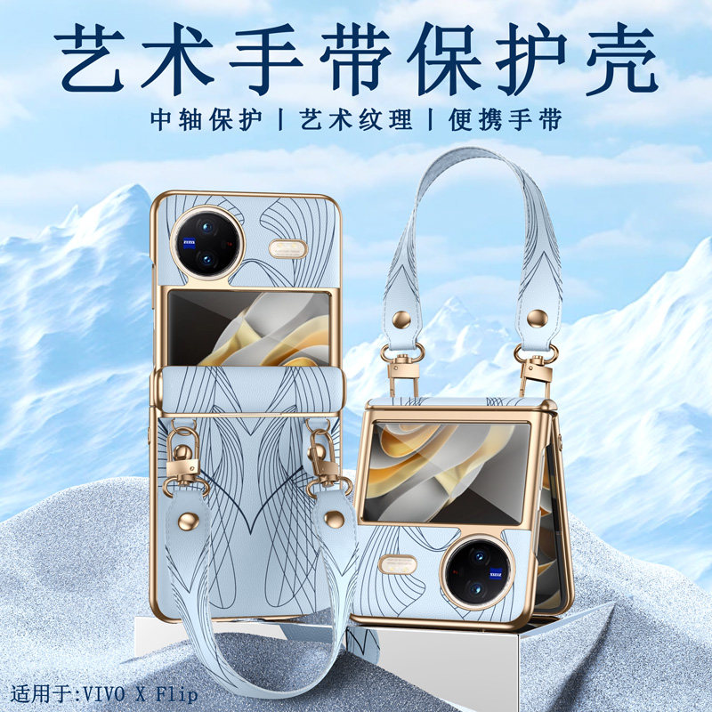 原装正品适用vivoxflip手机壳折叠屏新款全包防摔xflip真皮保护套vivo xflip简约男女款外壳vivo手带中轴全包