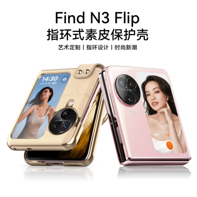 原装正品适用新款oppofindn3flip手机壳真皮findn3flip折叠屏保护套n2flip全包防摔超薄find男女款奢华n3高级