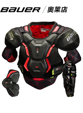 22款bauer/鲍尔HYPERLITE/3XPRO/3X护具青少年成人冰上曲棍球装备