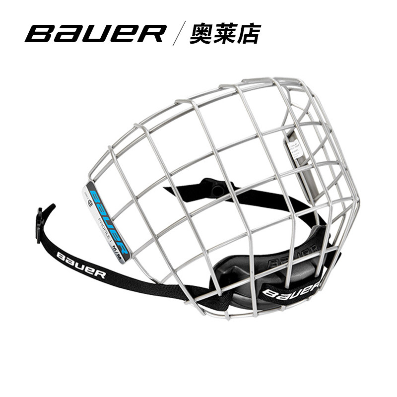 bauer/鲍尔profile i铁网保护面罩冰球头盔面罩单独面罩护具装备