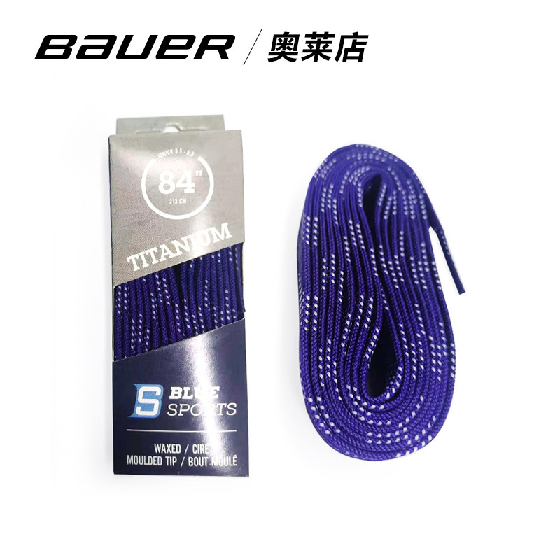 【带蜡鞋带】冰刀鞋鞋带曲棍球训练比赛球刀鞋冰球鞋儿童多色鞋绳图片
