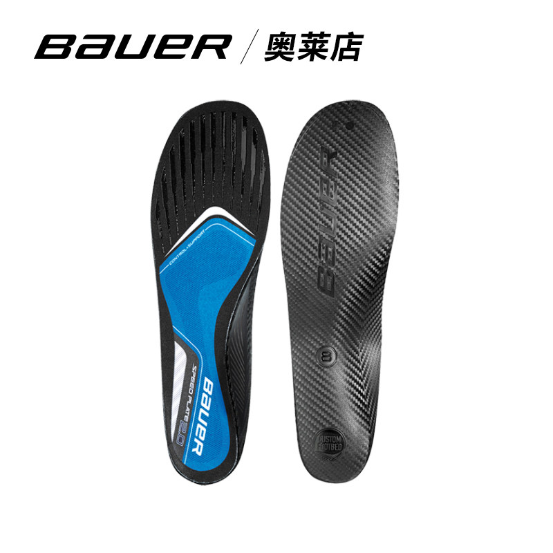 bauer/鲍尔SPEED PLATETM 2.0冰鞋鞋垫冰球鞋鞋垫冰刀鞋加速板图片