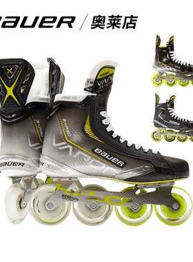 bauer/鲍尔VAPOR X3.5/3X/3XPRO 轮滑鞋青少年成人陆地直排轮滑鞋