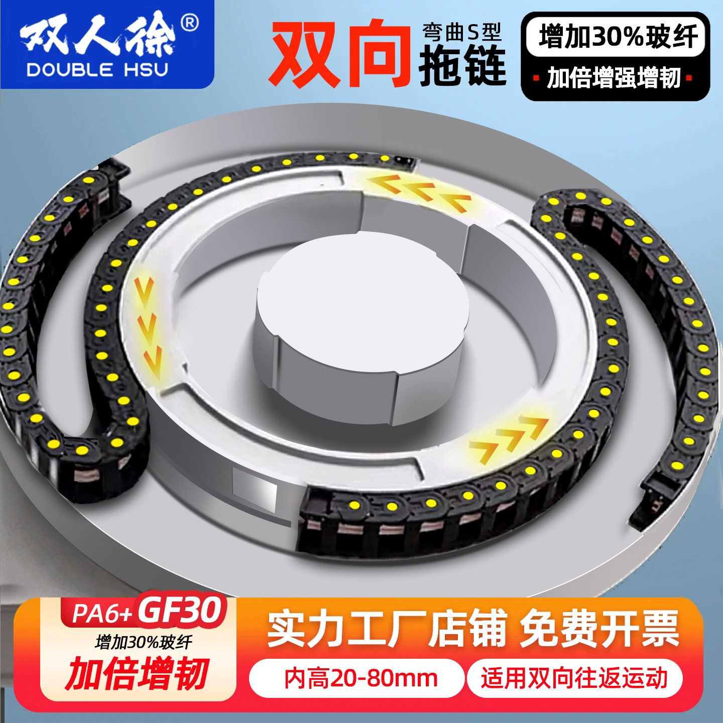 S型坦克链塑料尼龙拖链链条20/25/30可逆向穿线保护链条 蛇形拖链