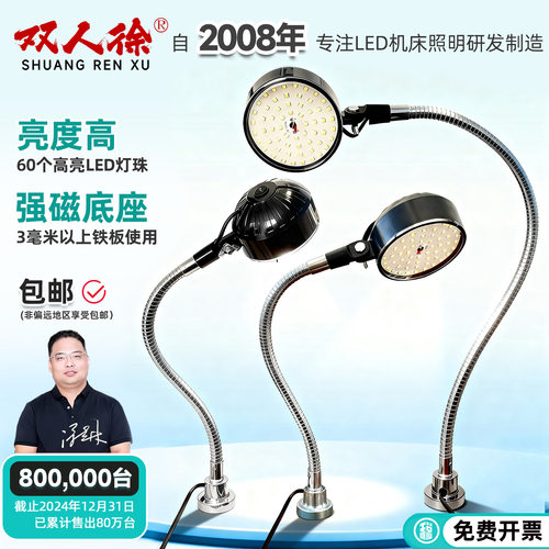 89E强磁座机床工作照明灯