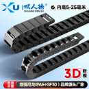 拖链线槽工程塑料机床尼龙电缆线坦克链托链桥式 半封闭可打开小型