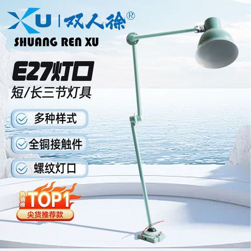 老式机床工作灯罩双人徐包邮
