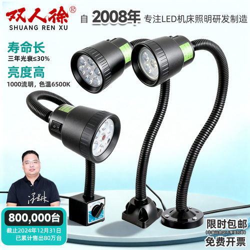 长臂LED机床工作照明灯