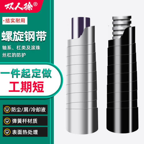 螺旋钢带丝杆金属保护套