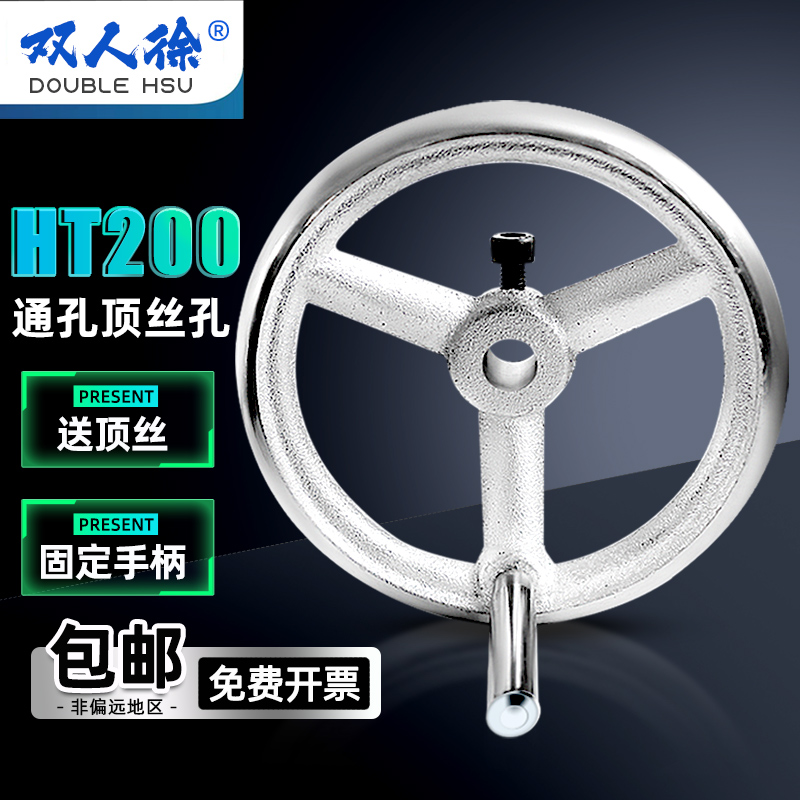 铸铁手轮光孔带顶丝孔